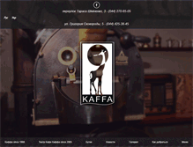 Tablet Screenshot of kaffa.ua